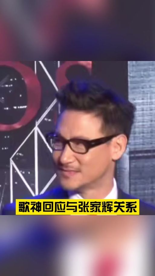 张学友和张家辉是什么关系他们为何如此相似
