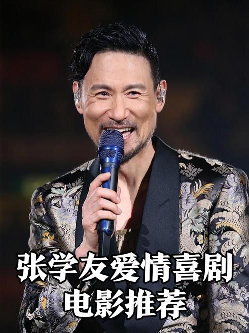 张学友和梁家辉电影盘点这些作品你看过几部