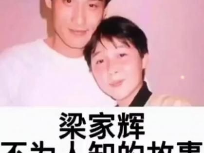 张学友和梁家辉谁在娱乐圈地位更高