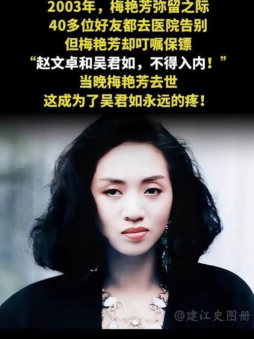 张学友和梅艳芳的关系背后有哪些感人瞬间
