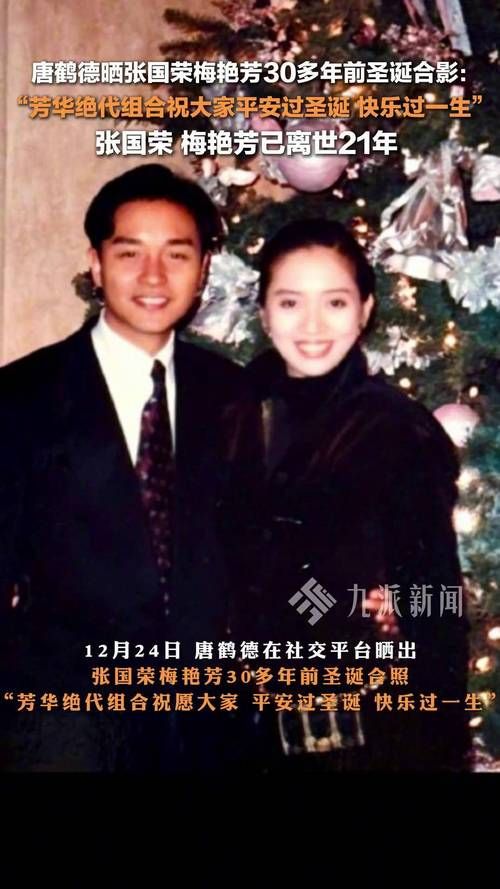 张学友和梅艳芳的关系背后有哪些感人瞬间