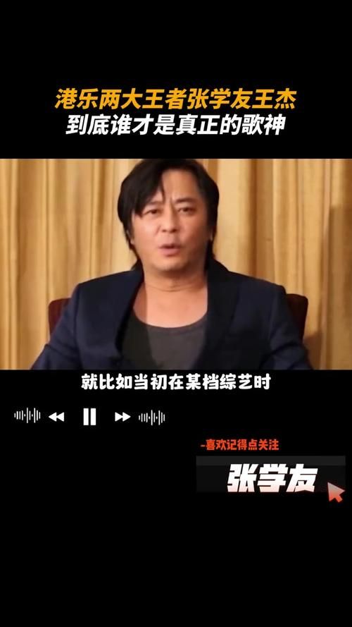 张学友和王杰谁厉害 唱功人气全方位比拼
