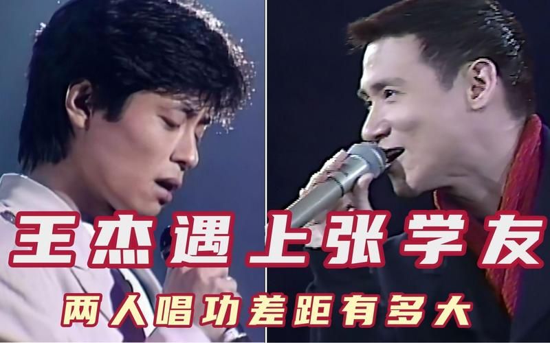 张学友和王杰谁厉害 唱功人气全方位比拼