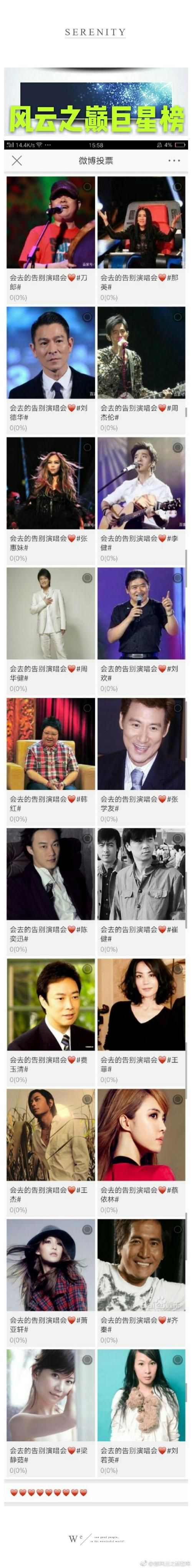 张学友和那英谁地位高 两位歌坛巨星实力对比分析