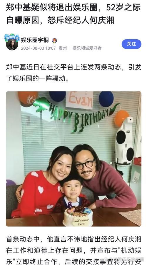 张学友和郑中基关系揭秘两人私下交情如何