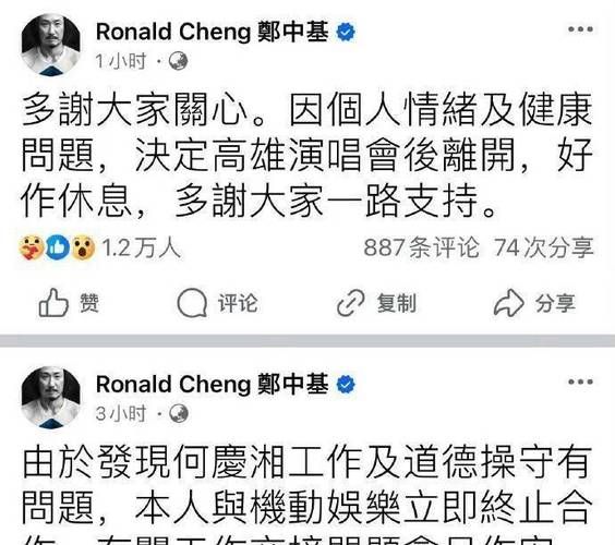 张学友和郑中基关系揭秘两人私下交情如何