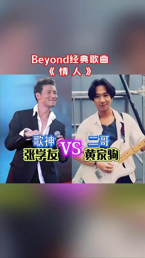 张学友和黄家驹唱功对比 谁才是真正的歌坛传奇