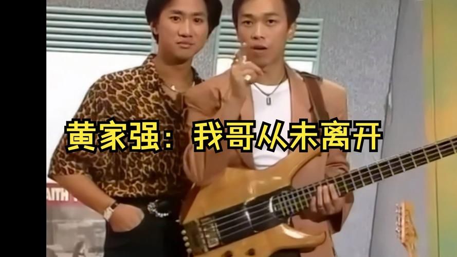 张学友和黄家驹谁更强 音乐成就大揭秘