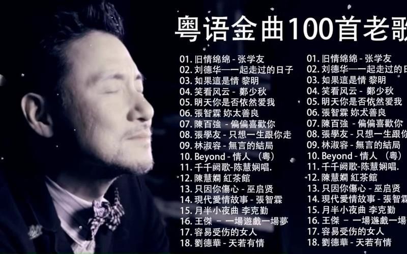 张学友和黄家驹谁更强 音乐成就大揭秘