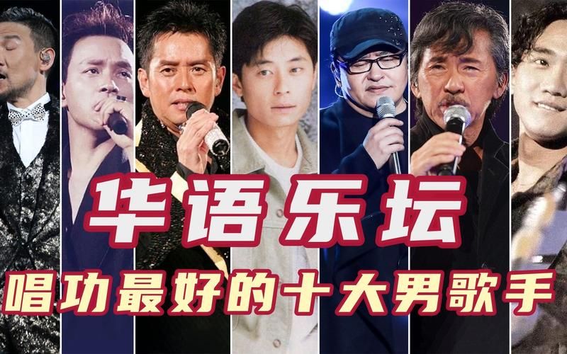 张学友和黄家驹谁更强 音乐成就大揭秘
