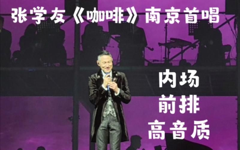 张学友咖啡多少钱一杯 明星开的店价格贵不贵