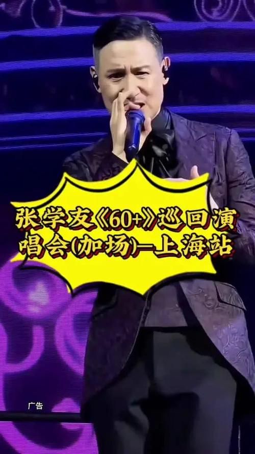 张学友唱出我的情节 歌神用歌声讲述的青春回忆