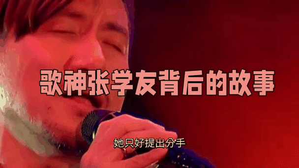 张学友唱国歌背后的故事你知道吗