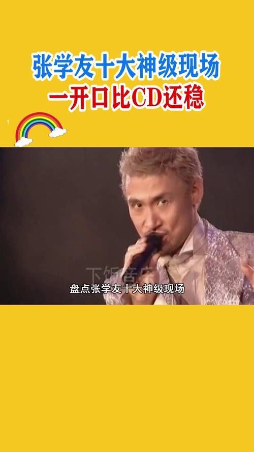 张学友唱片总销量全球排名 华语歌手谁与争锋