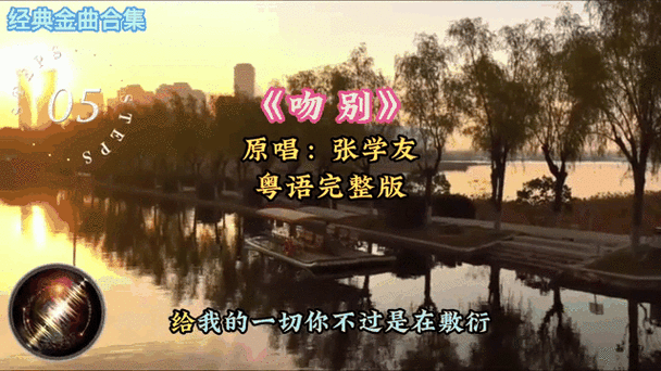 张学友唱的吻别有多好听 网友评价亮了