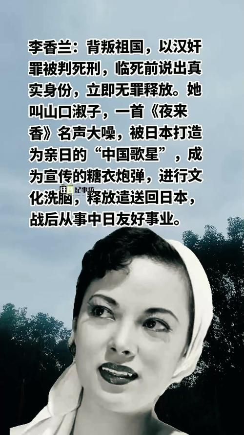 张学友唱的李香兰是谁 她的故事为何如此动人