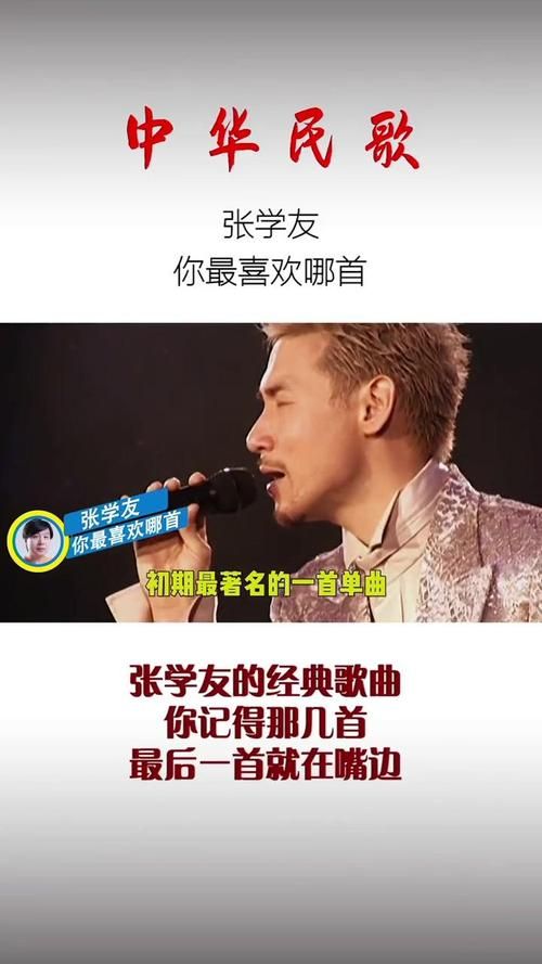 张学友唱过的电影插曲背后的故事你知道多少