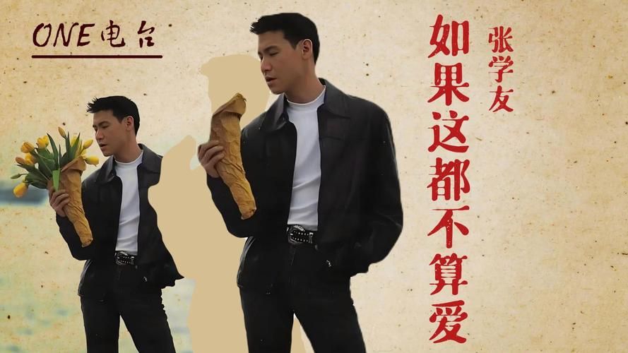 张学友唱过的电影插曲背后的故事你知道多少