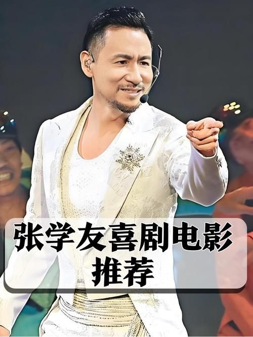 张学友喜剧天赋有多强这些片段证明他是搞笑担当