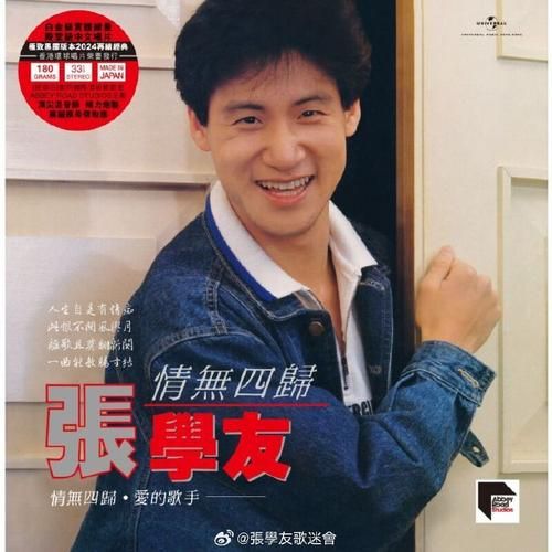 张学友喜欢什么颜色这些颜色是他的最爱