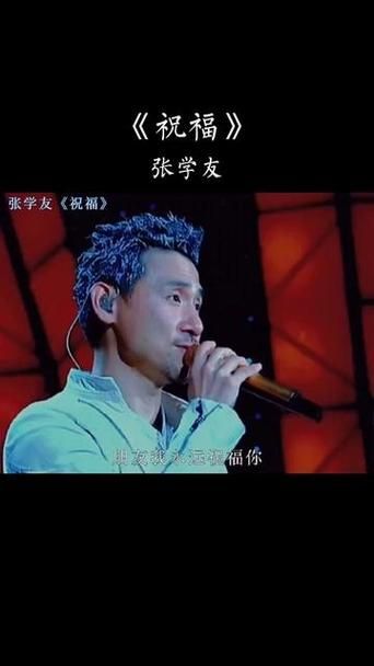 张学友嗓音特点是什么 听完这几点你就明白了