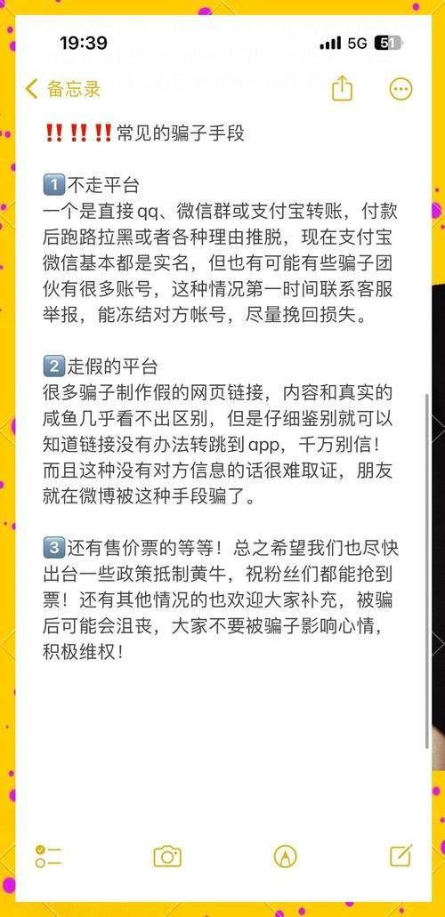 张学友嘉兴演唱会购票防骗指南教你识别假票