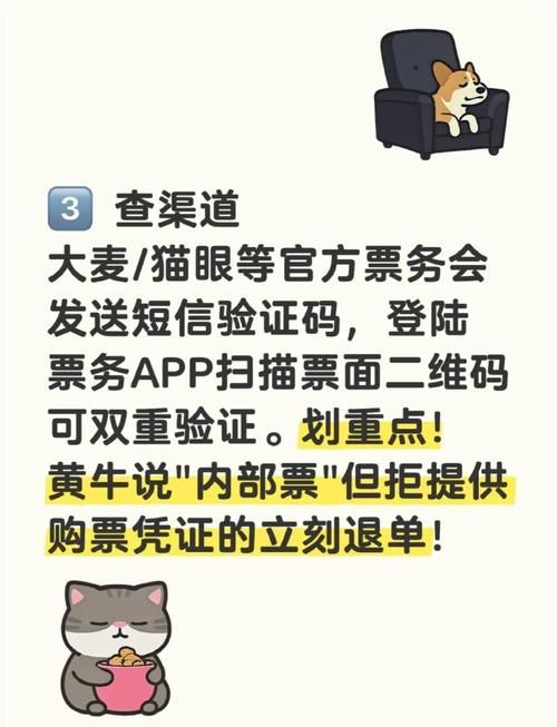 张学友嘉兴演唱会购票防骗指南教你识别假票