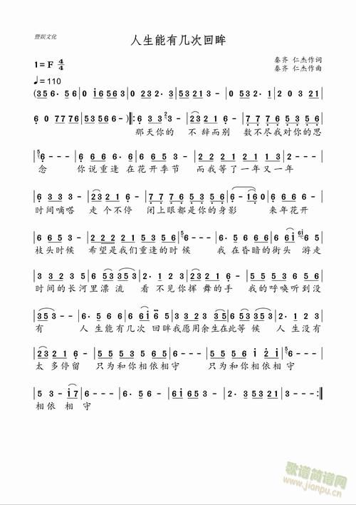 张学友回头太难歌词解析 唱出多少人心声