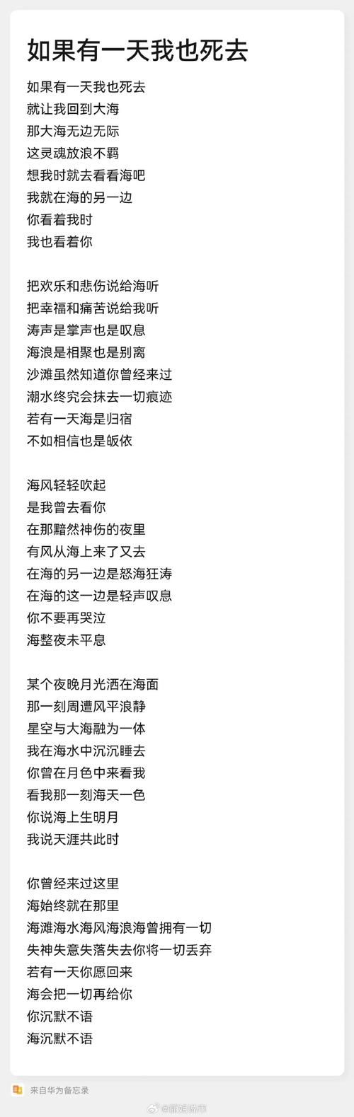 张学友回头太难歌词赏析 每一句都触动人心