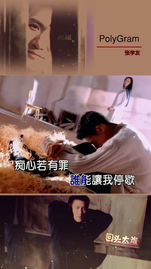 张学友回头太难歌词赏析 每一句都触动人心