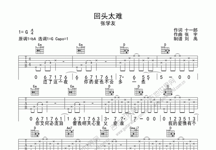 张学友回头太难歌词赏析 每一句都触动人心