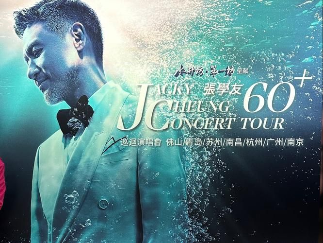 张学友回头太难演唱会什么时候开具体时间地点公布