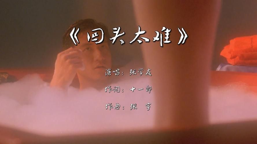 张学友回头太难现场版视频高清回顾