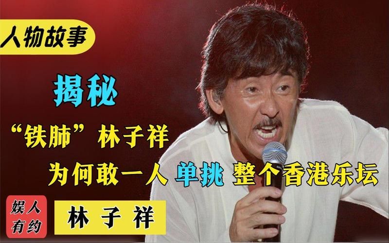 张学友回忆与林子祥合作 坦言从他身上学到很多