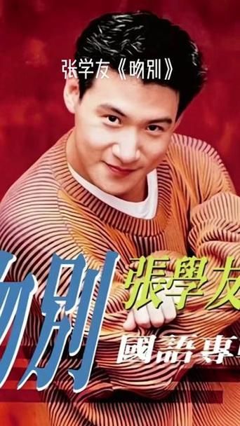 张学友回忆父亲 那些年影响他一生的亲情瞬间