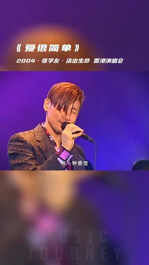 张学友围炉音乐会高清视频 独家收录经典live片段