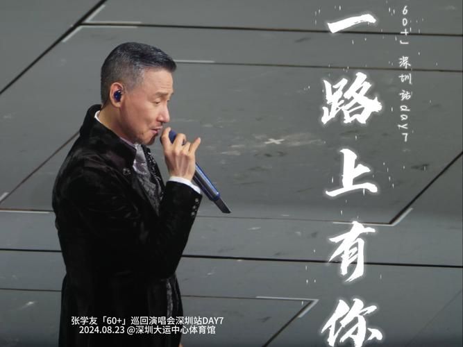 张学友国语歌曲大全带你重温那些年听过的歌