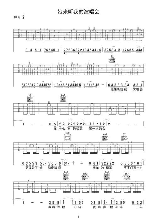 张学友国语经典月半弯歌词解析与歌曲故事