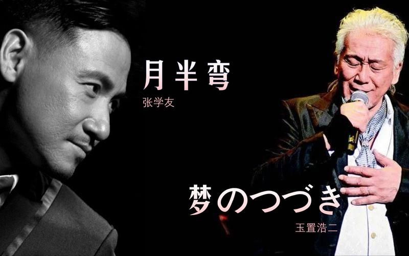 张学友国语经典月半弯歌词解析与歌曲故事