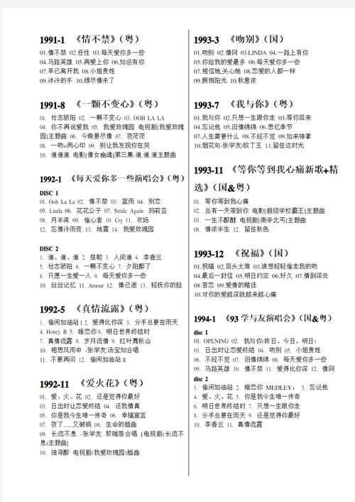 张学友国语经典月半弯歌词解析与歌曲故事