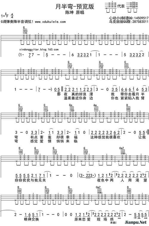 张学友国语经典月半弯歌词解析与歌曲故事