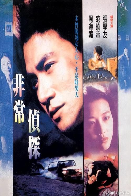张学友在东成西就里唱的歌为什么这么火