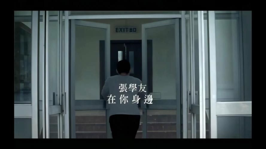 张学友在你身边MV欣赏与拍摄花絮揭秘