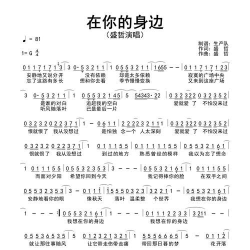 张学友在你身边歌词解析背后的故事与情感
