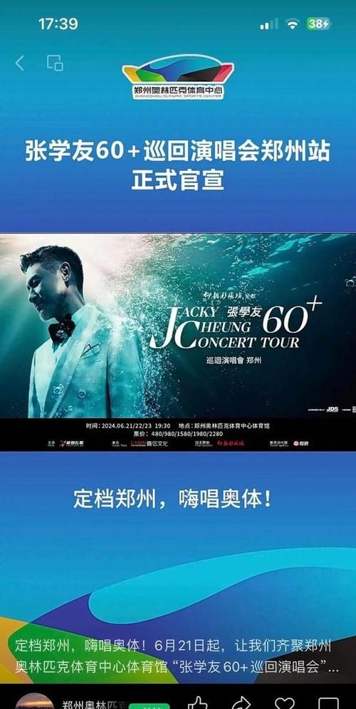 张学友在华语乐坛地位无可争议他为何深受观众喜爱