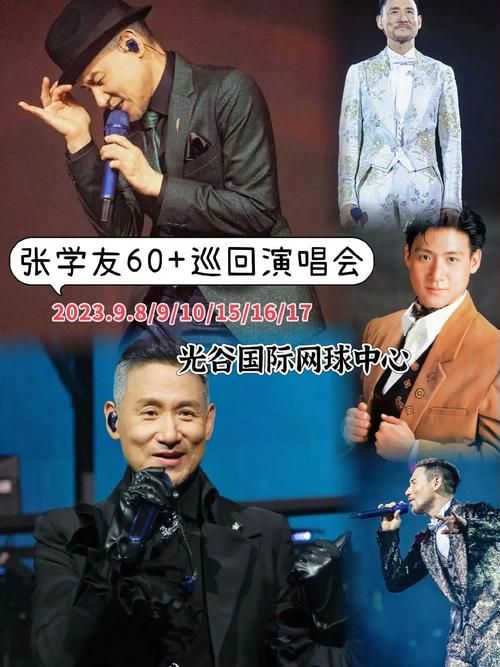 张学友在哪里开演唱会今年这些城市都能看到