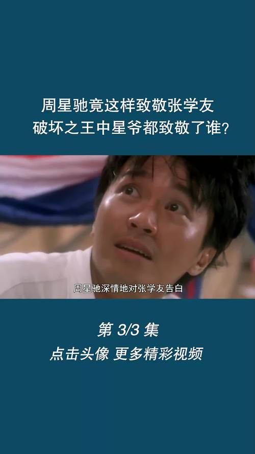 张学友在破坏之王中的精彩片段 网友直呼太经典