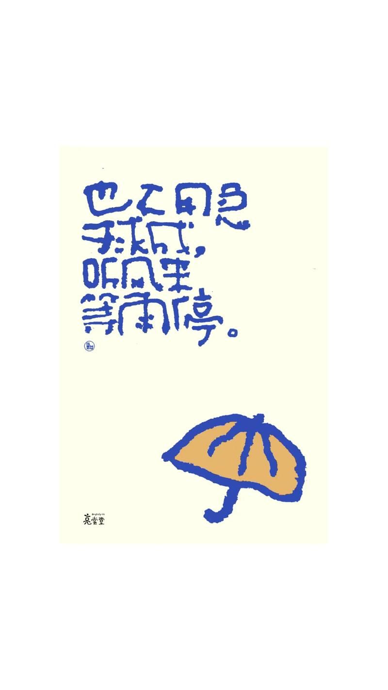 张学友在雨中等雨停歌词解析与情感表达