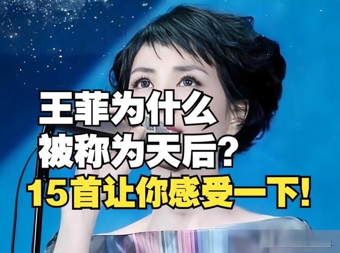 张学友地位有多高王菲这样评价他的音乐成就