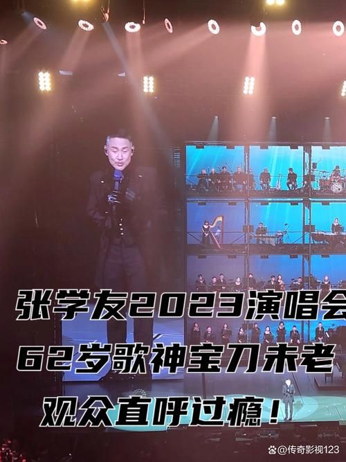 张学友地震演唱会震撼全场粉丝直呼过瘾